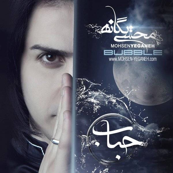 تو که میدونی
