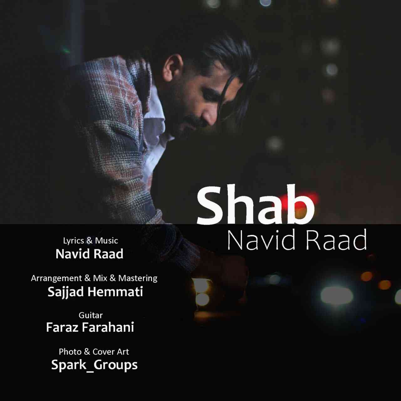 شب