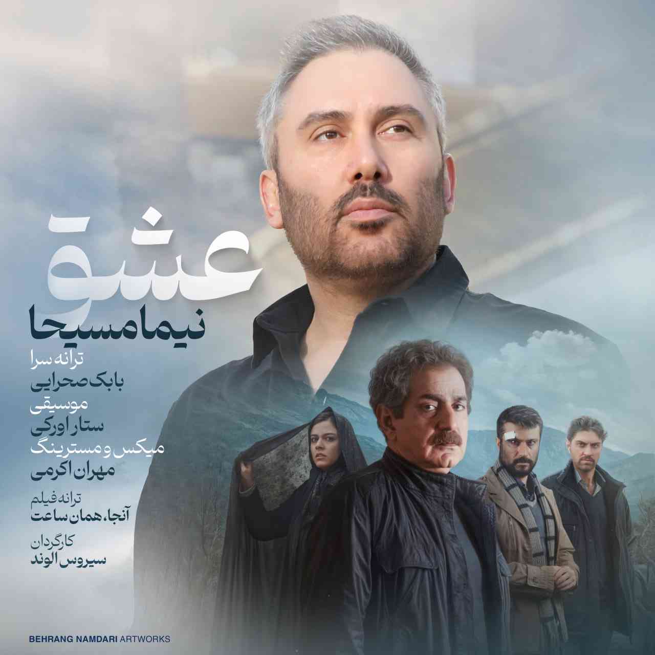 عشق