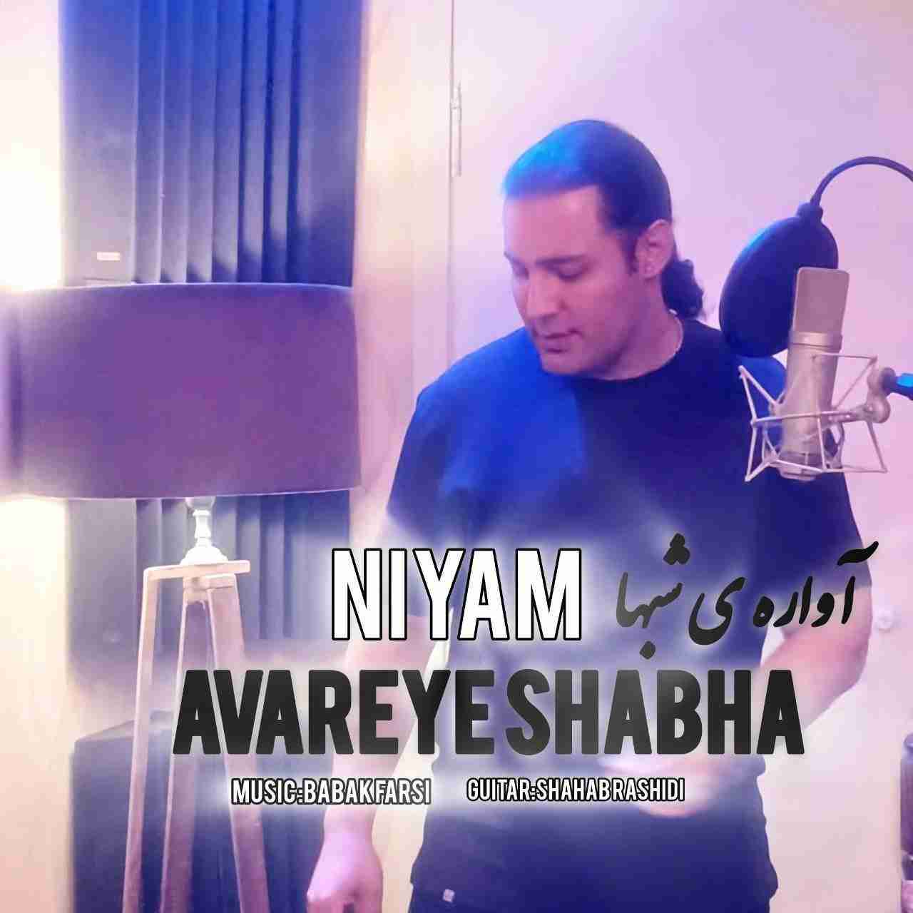آوارهٔ شب‌ها