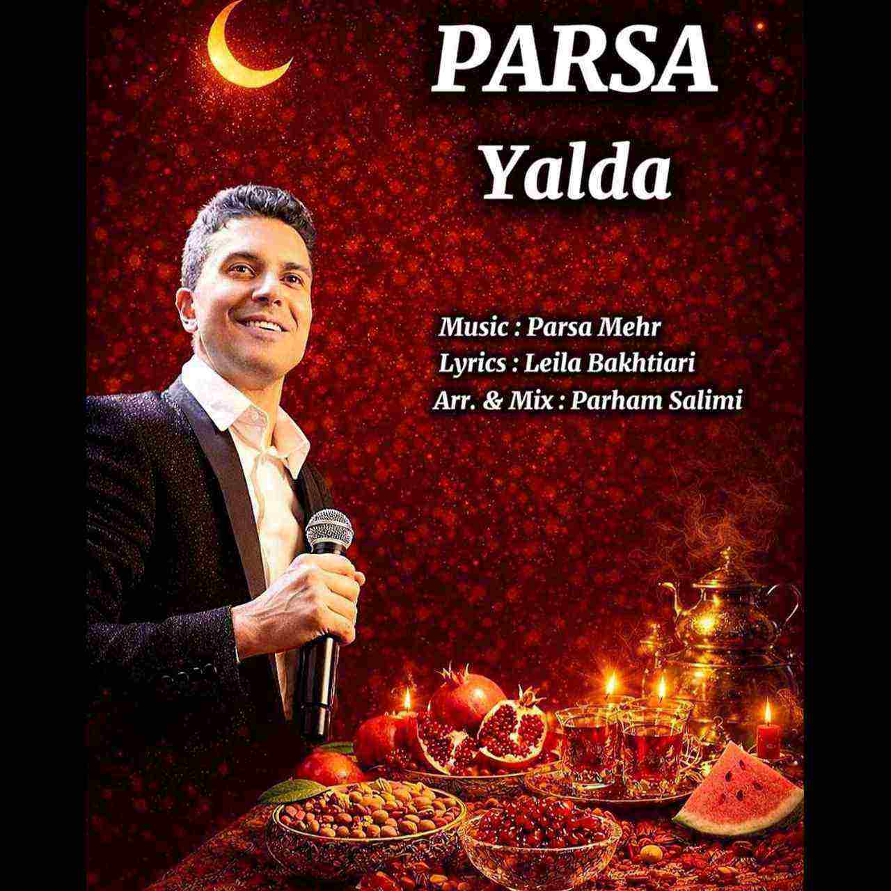 یلدا