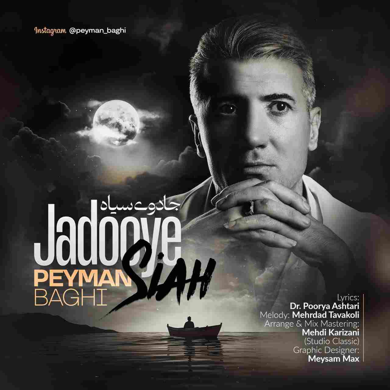جادوی سیاه