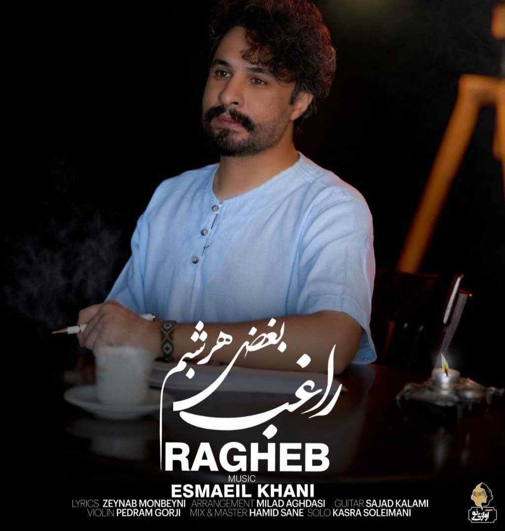 بغض هرشبم