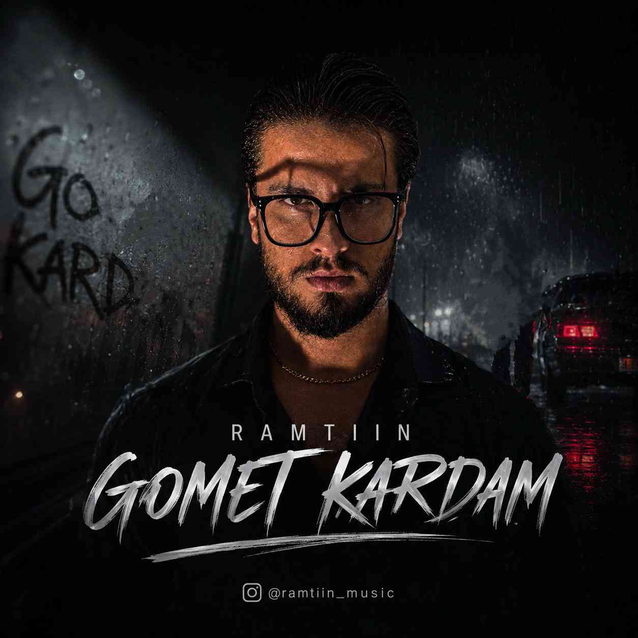 گمت کردم