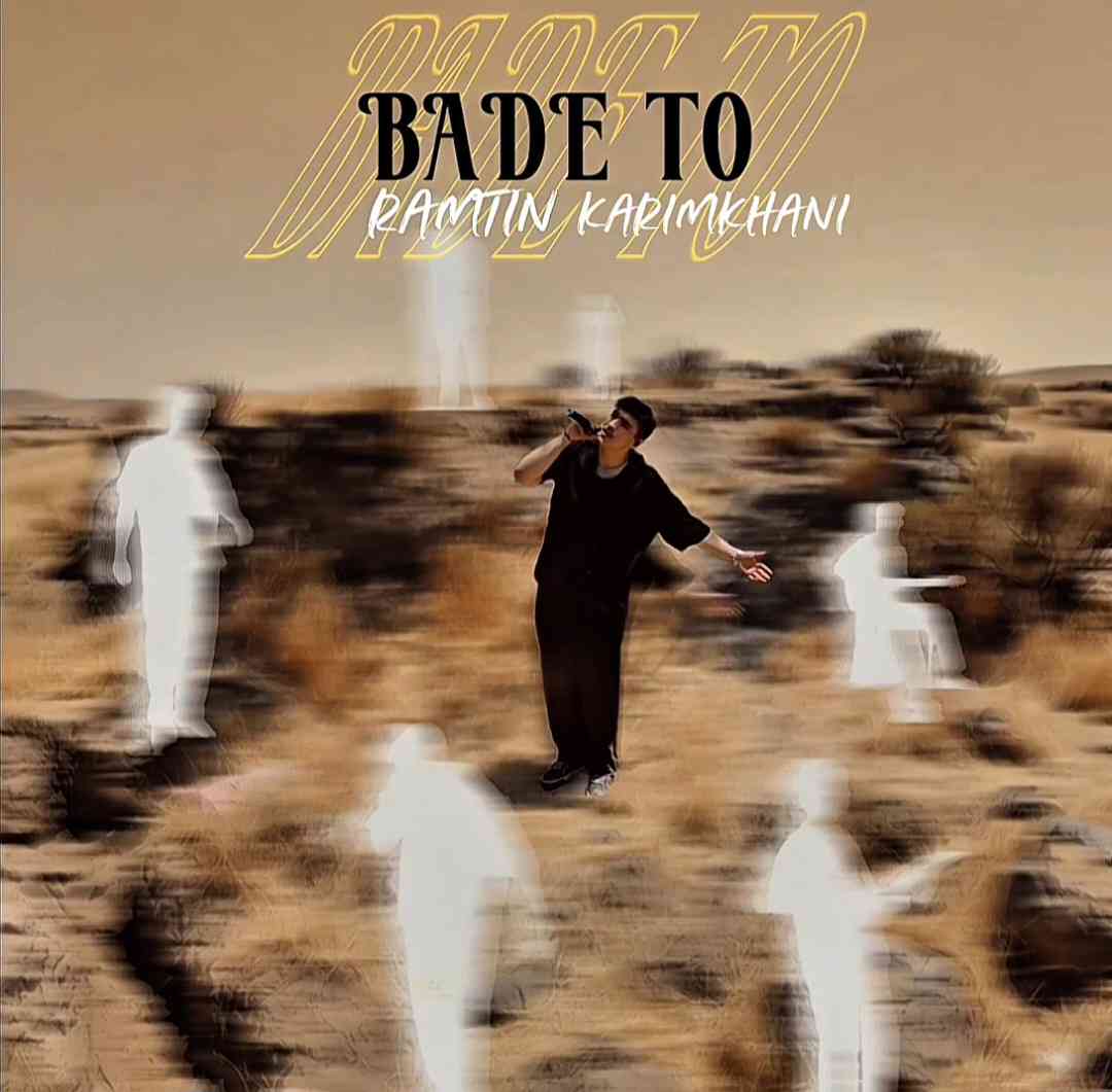 بعد تو