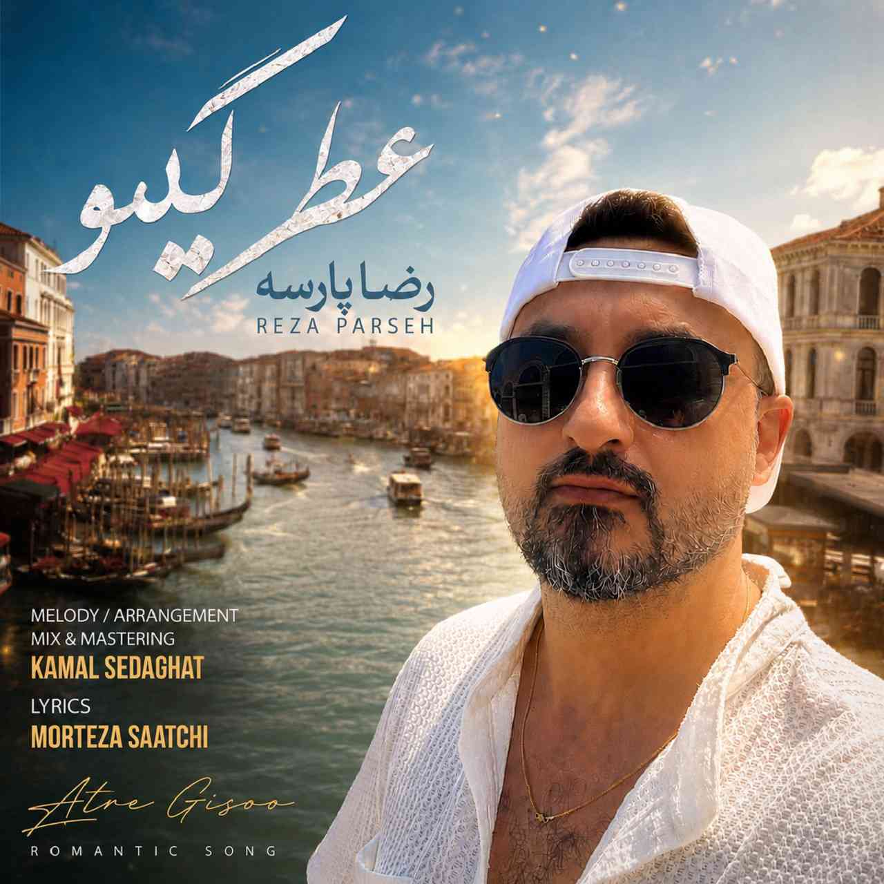 عطر گیسو