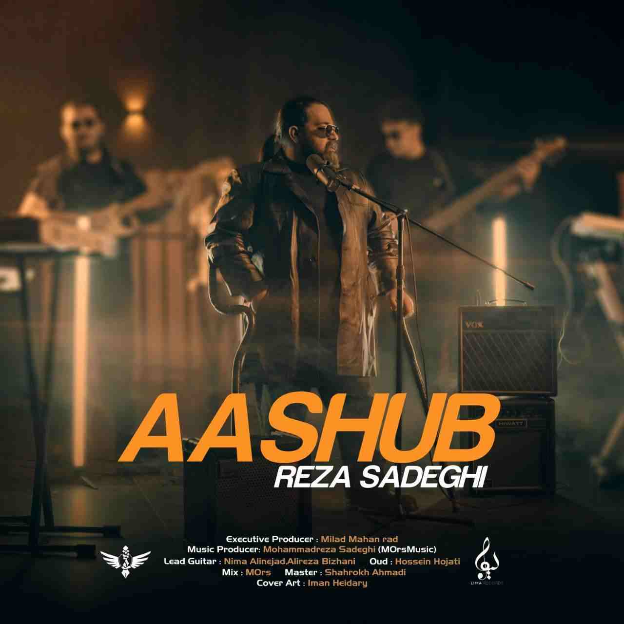 آشوب