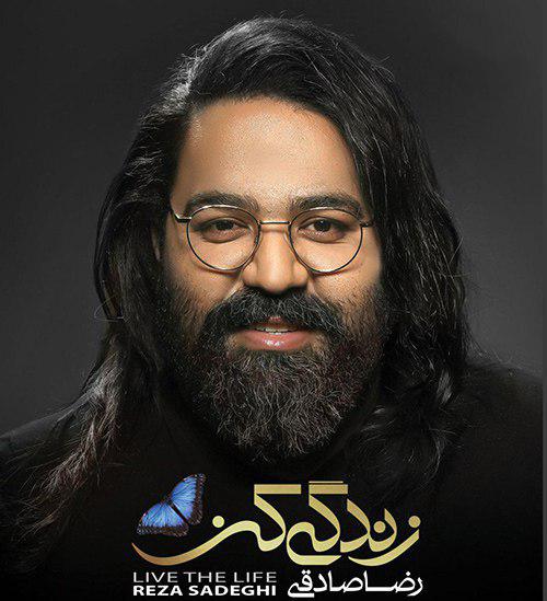 قبل رفتنت