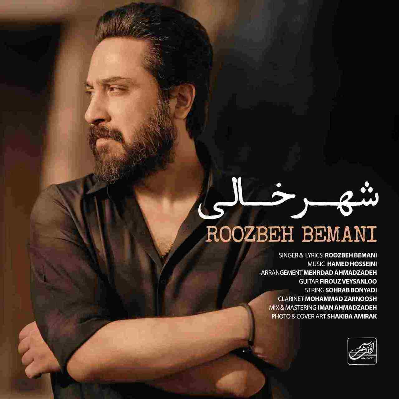 شهر خالی
