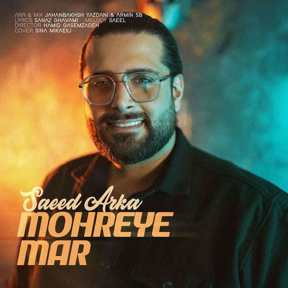 مهره ی مار