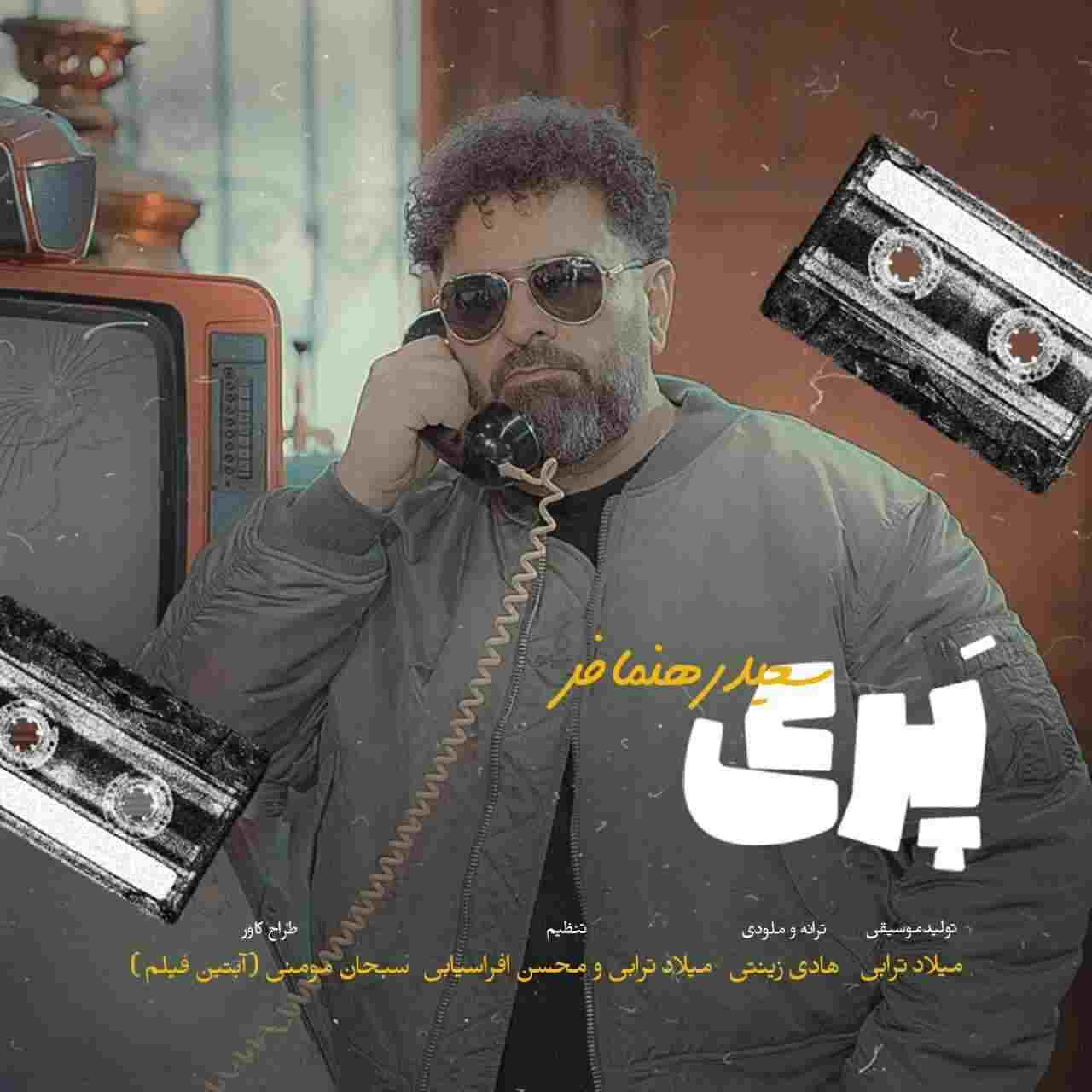 پری