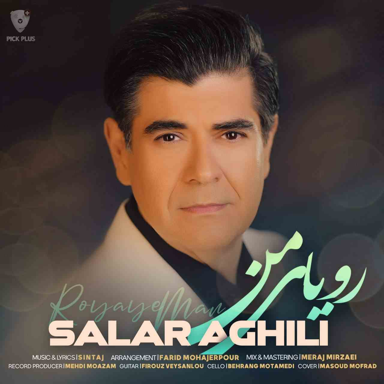 رویای من