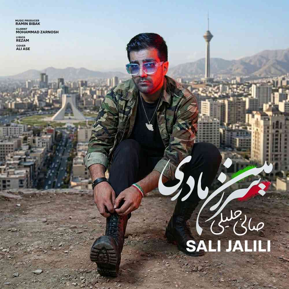 دیار مادری