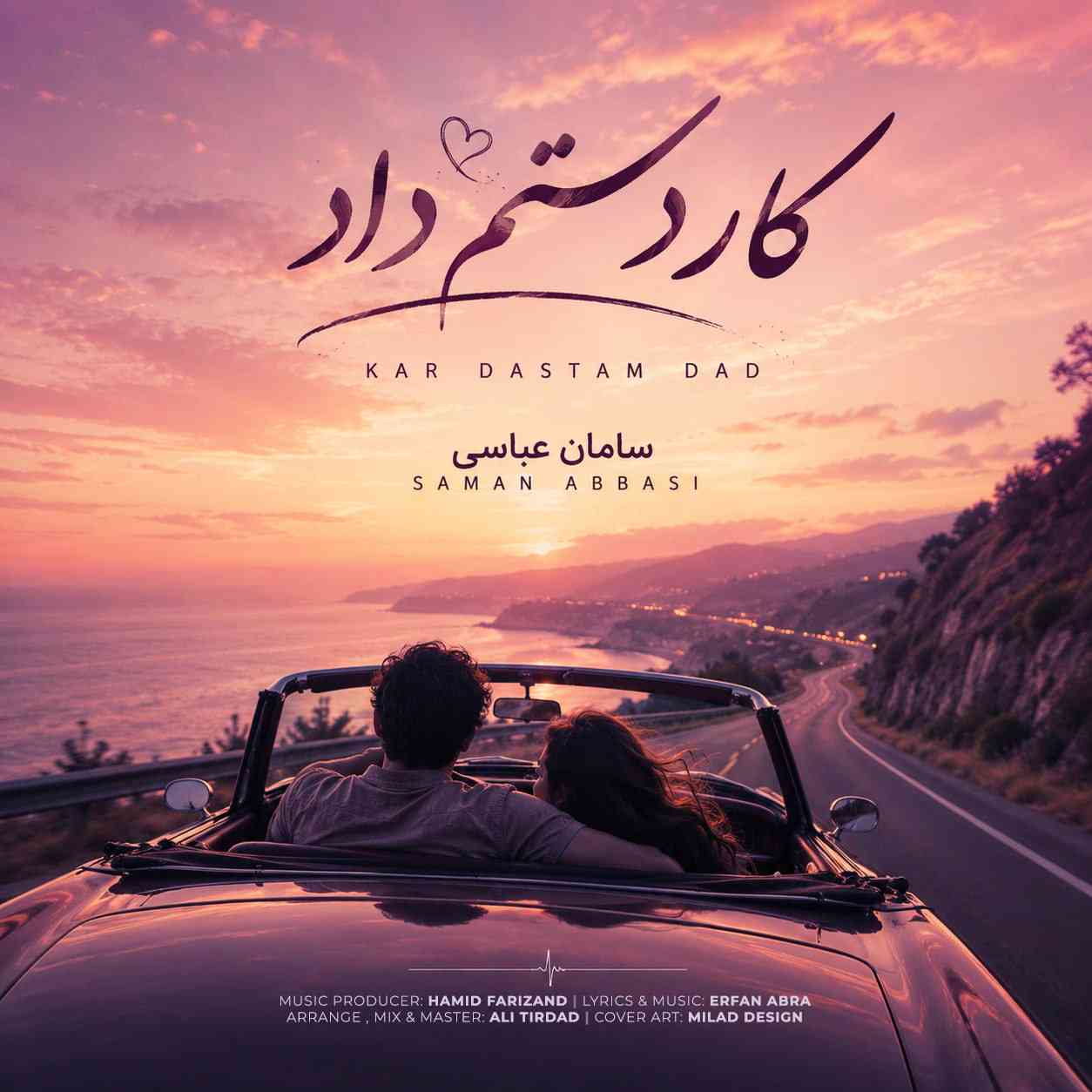 کار دستم داد