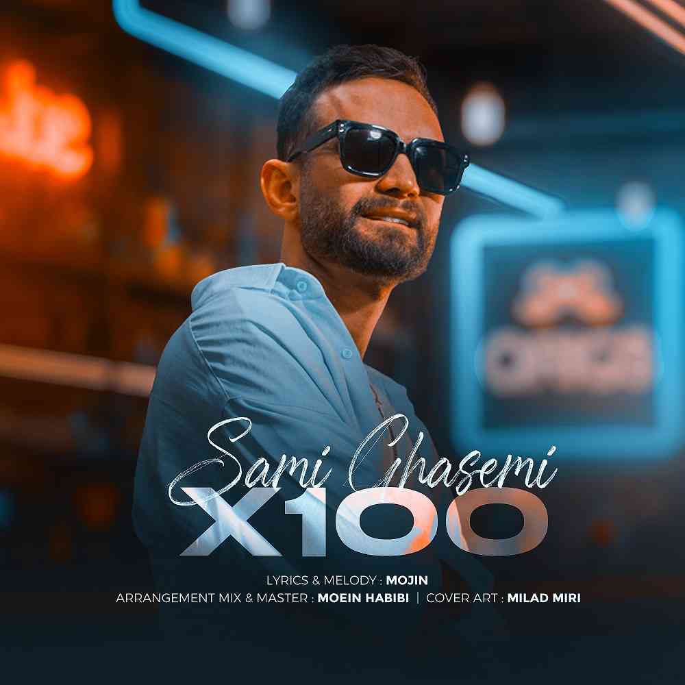 ایکس 100