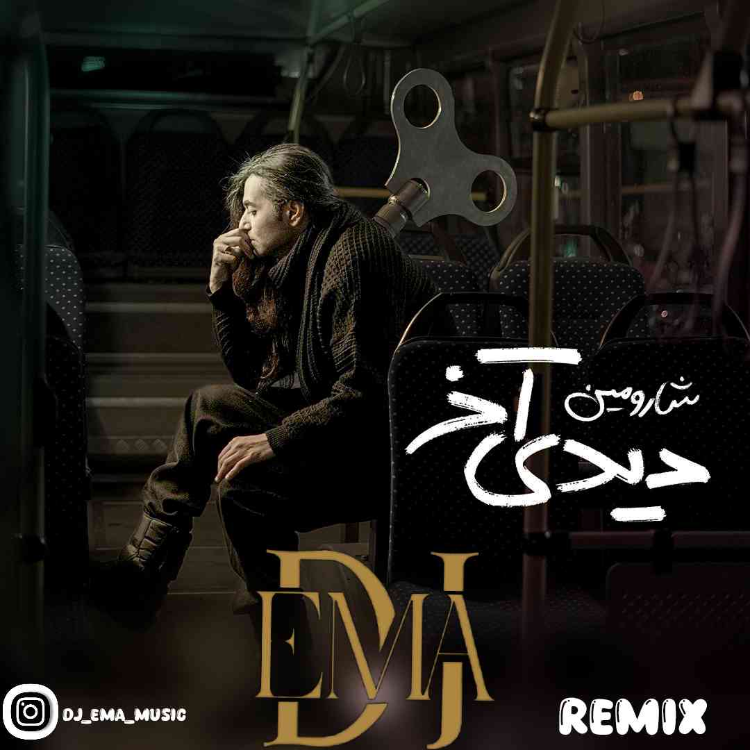 دیدی آخر (دی جی عما ریمیکس)
