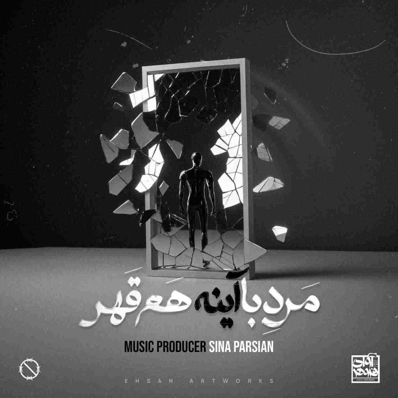 مرد با آینه هم قهر