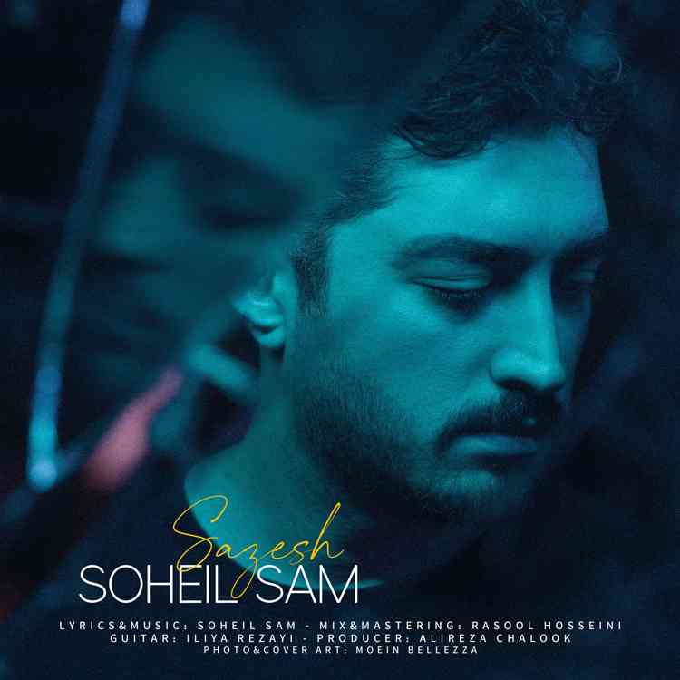 سازش