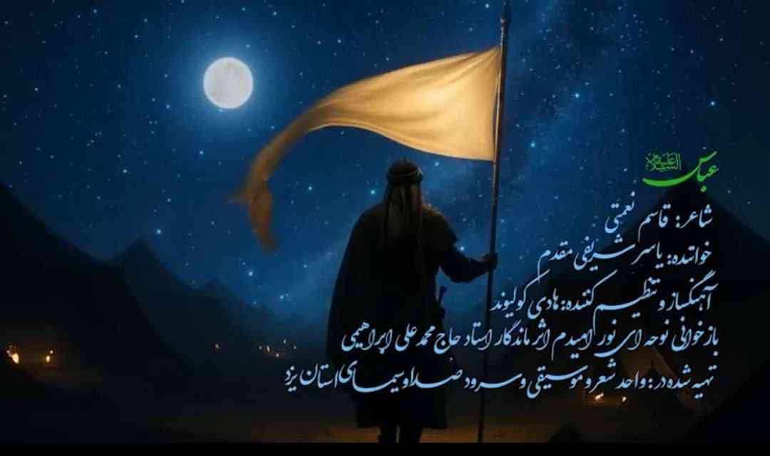 عباس (ع)