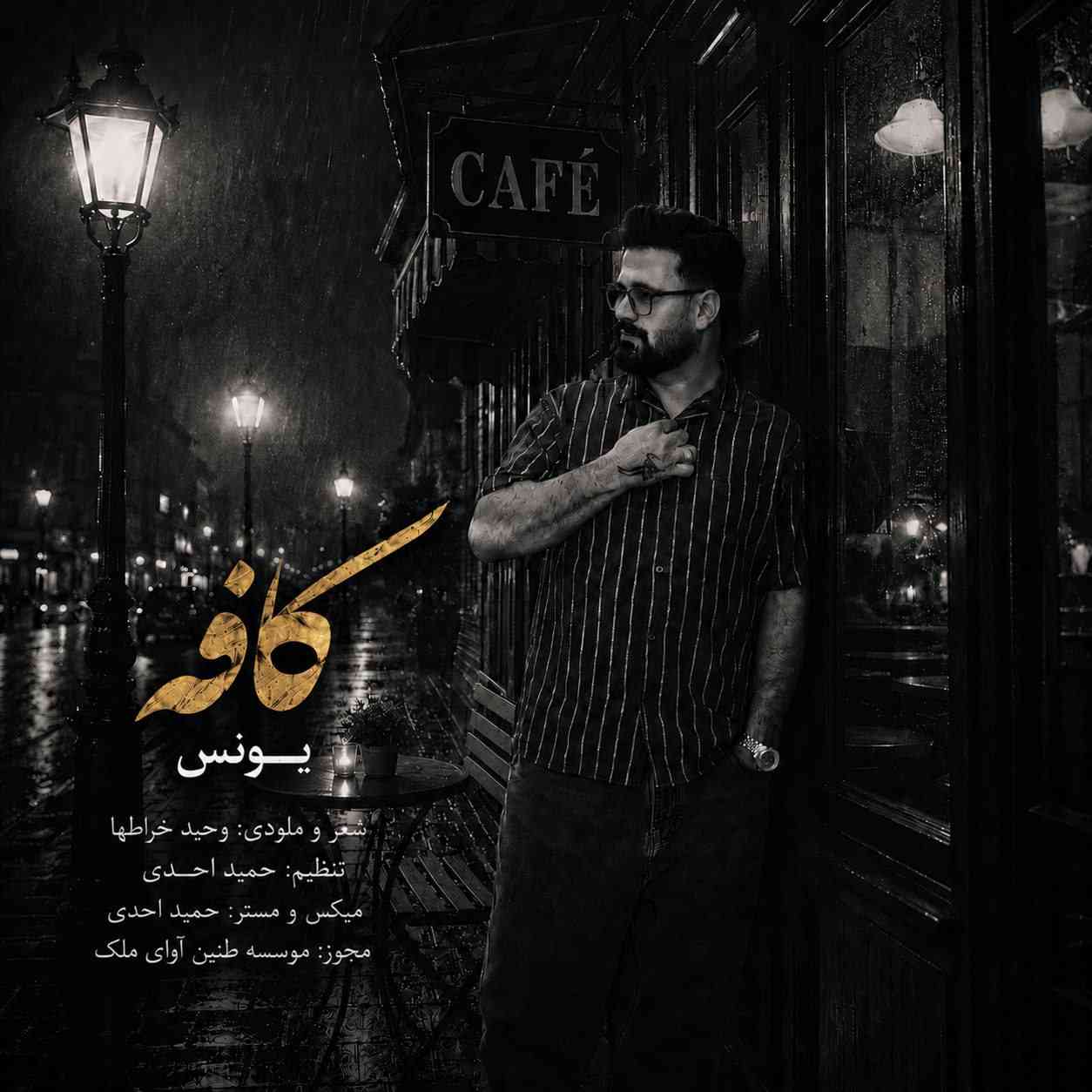 کافه