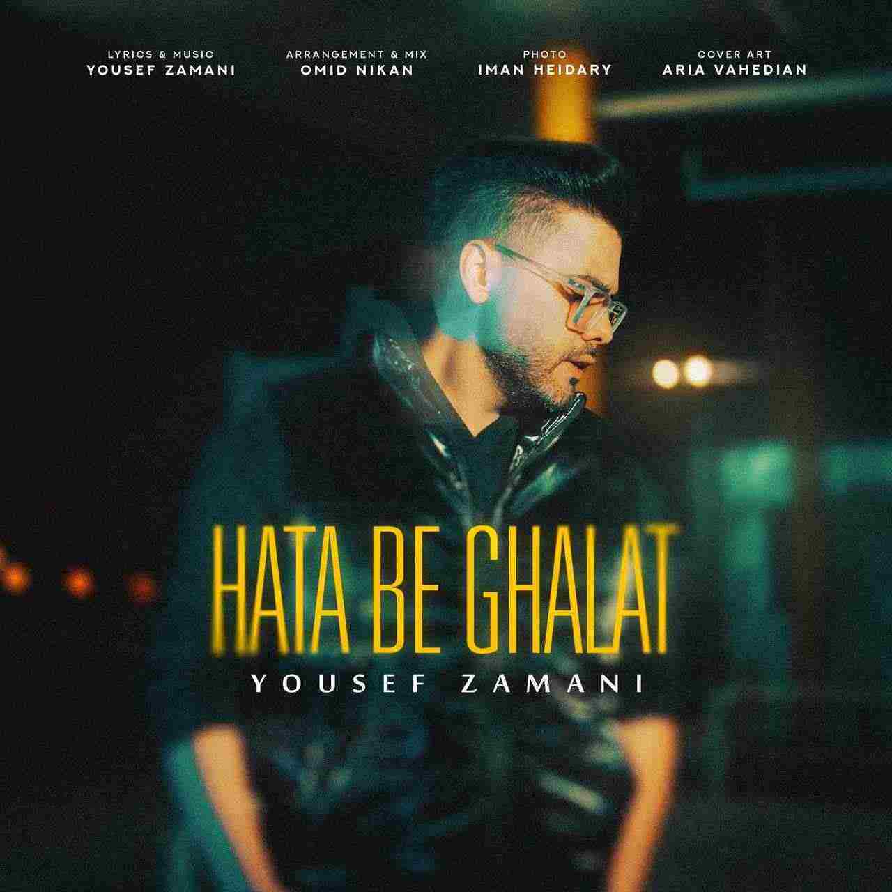حتی به غلط