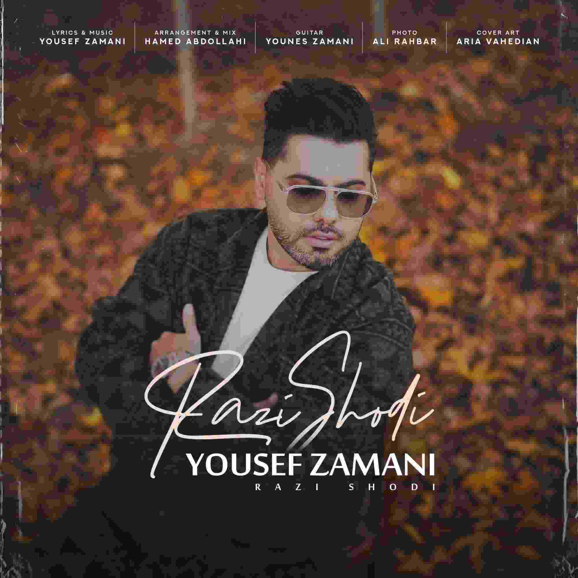 راضی شدی