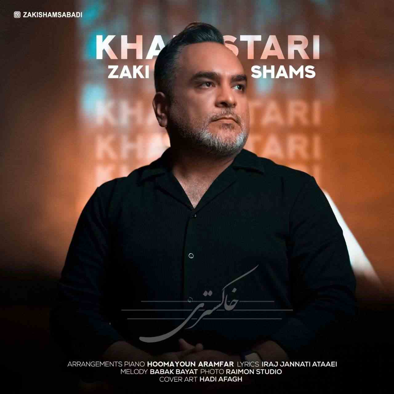 خاکستری